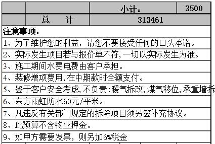 娣卞湷瑁濅慨鍏徃鍫卞児娓呭柈